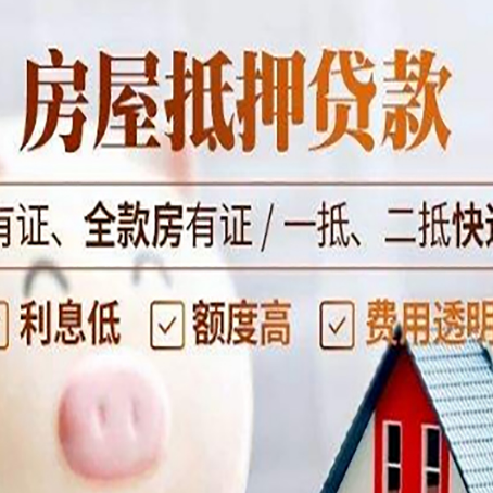 建华贷款中介公司新渝启服本地公司