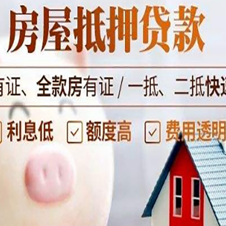 建华贷款中介公司新渝启服实力公司