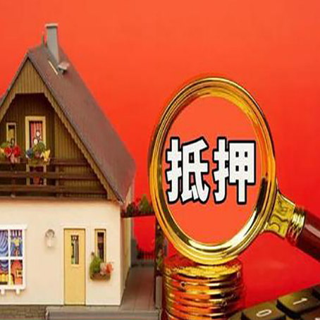 建华房产抵押贷款哪家银行好办?