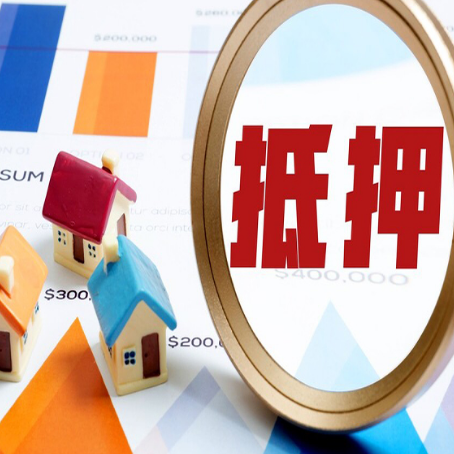 建华房产二次抵押贷款条件有哪些